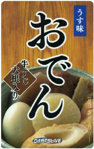 【DARTSLIVE Card】 ARTWORK DESIGN 2