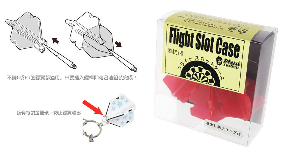 【Ptera Factory】Flight Slot Case - Mydarts