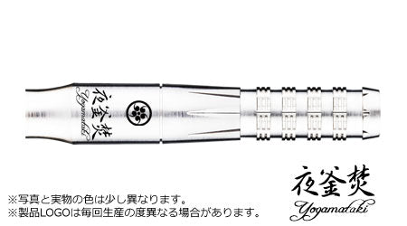 【Hinotori】HIGH QUALITY 「夜釜焚-YOGAMATAKI-」 - Mydarts