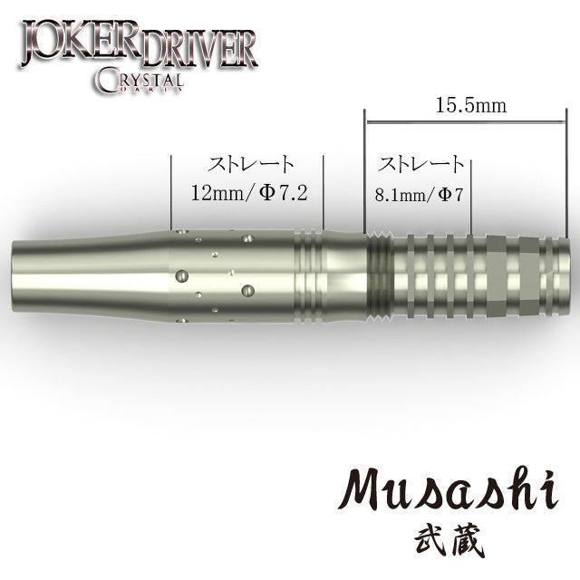 【JOKER DRIVER】 2BA CRYSTAL MUSASHI - Mydarts